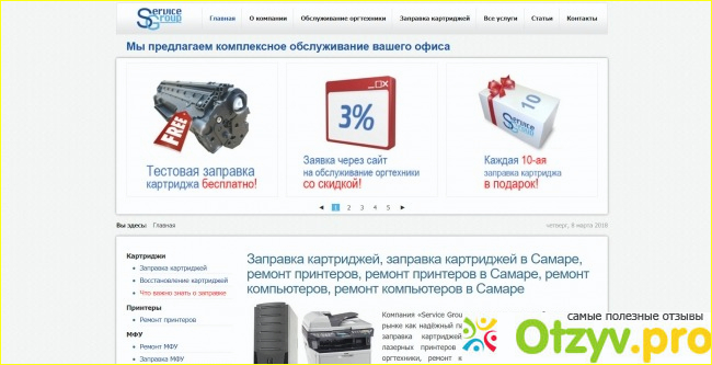 Services group отзывы сотрудников фото6