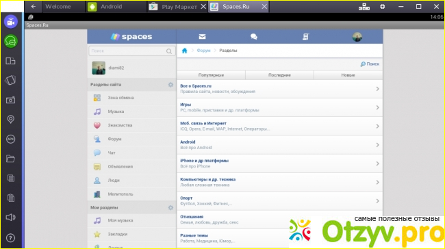 Мое знакомство со spaces.ru
