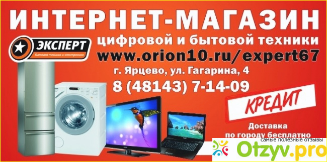 Интернет-магазин Orion10.ru