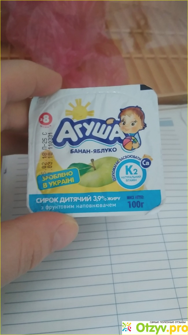 Отзыв о Агуша