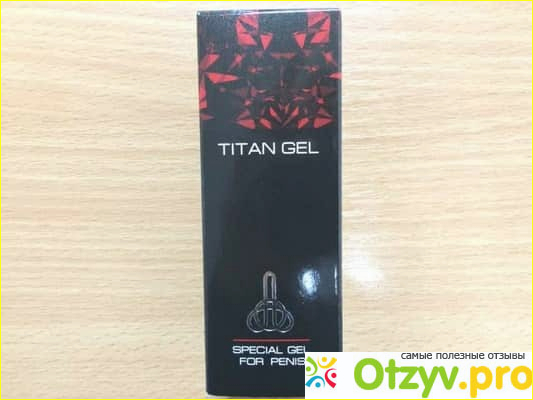 Когда будет польза от Titan Gel 