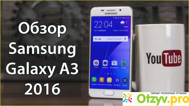 Основные технические характеристики Samsung Galaxy A3 (2016)