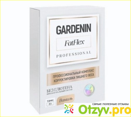 Где купить саше для похудения FatFlex Gardenin 