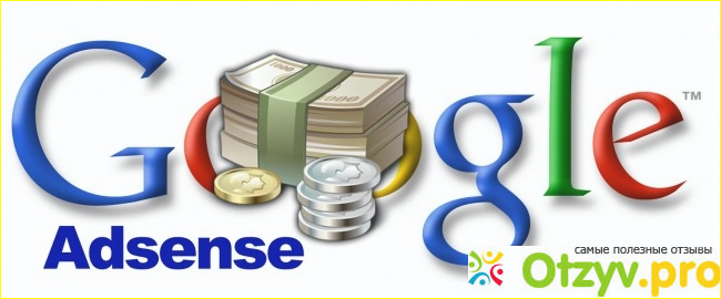 Google Adsense - лучшая партнерская рекламная сеть для заработка на своем сайте или блоге