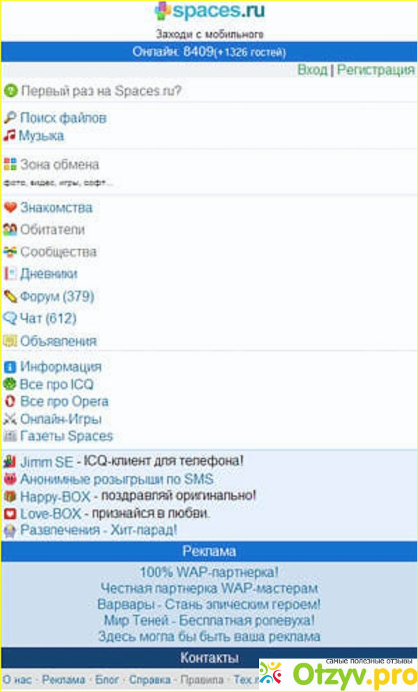 Спацес. ру фото2