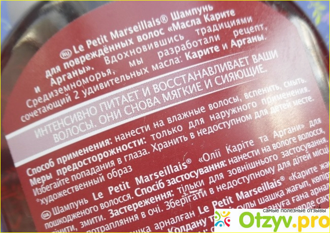 Продолжаю тестировать восстанавливающие шампуни