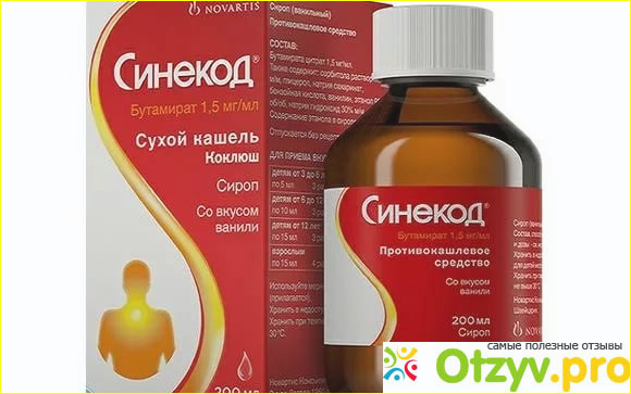 Отзыв 