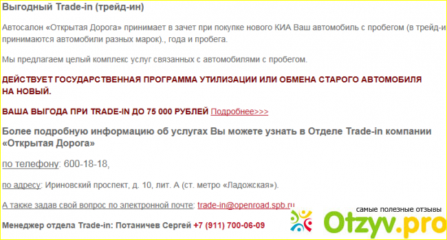 Как выбрать автомобиль в салоне Открытая дорога