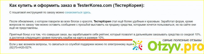 Testerkorea