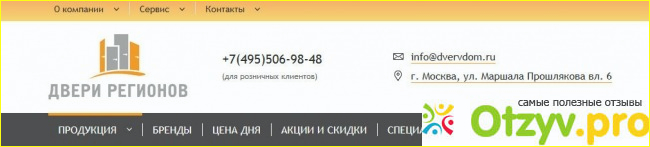 Основные преимущества сайта "Двери регионов"