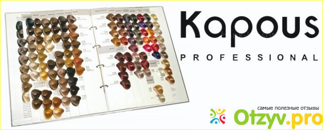 Kapous Proffessional.