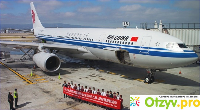 Компания Air China