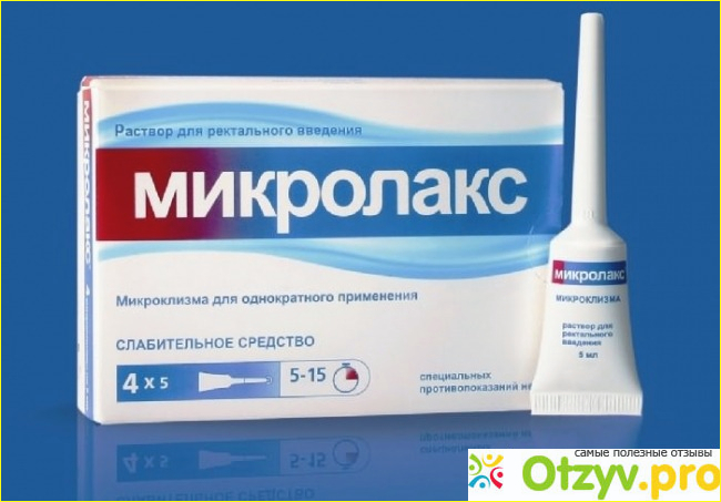 Плюсами "Микролакс" считаю: