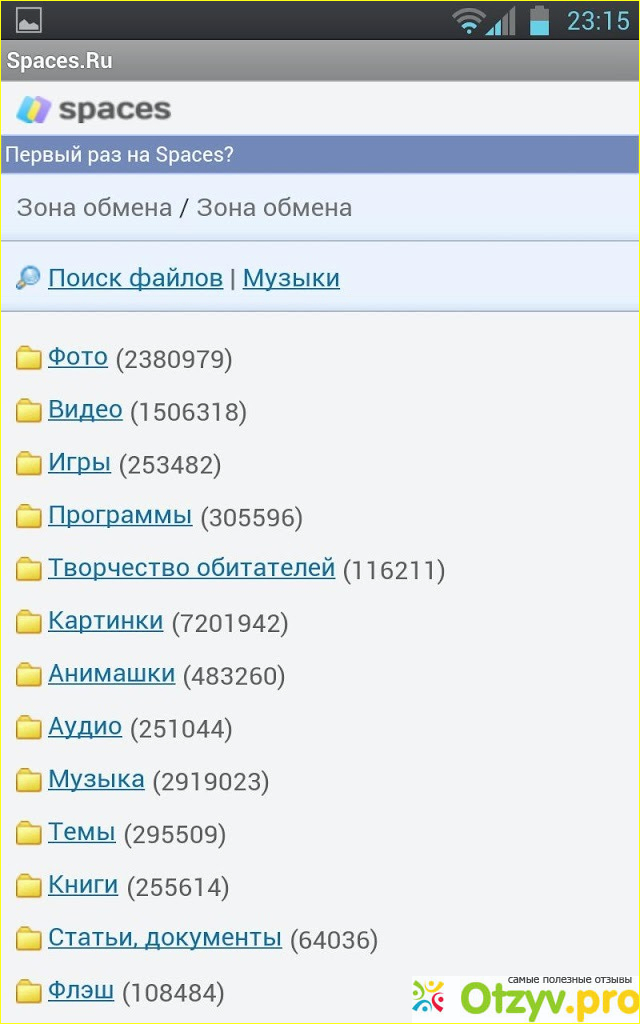 Социальная сеть для смартфонов и телефонов spaces.ru.