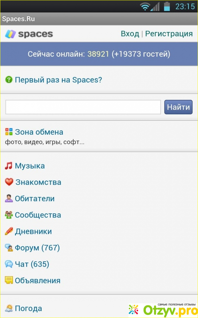 Как пользоваться spaces.ru