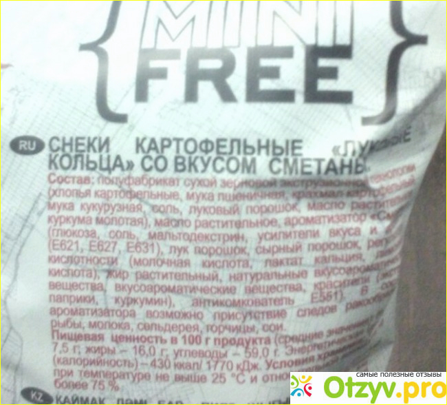 Снеки картофельные Mini Free Луковые кольца фото1