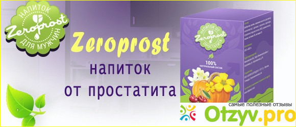 Что говорят урологи?