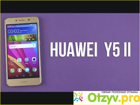 Моя оценка смартфону Huawei y5 ii по соотношению цены и качества