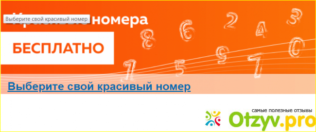 Как проще зарегистрироваться в акции Вместе выгодно?