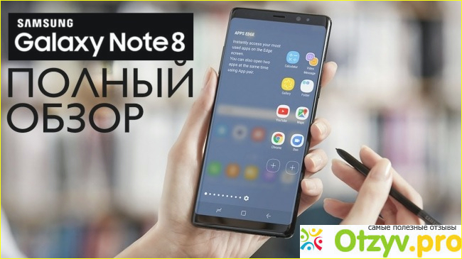 Основные технические характеристики Samsung Galaxy Note 8