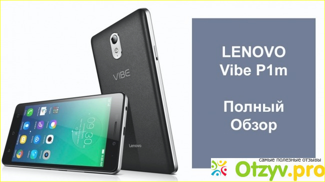 Основные технические характеристики смартфона Lenovo Vibe P1m