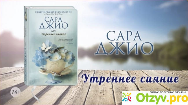 Кто же такая Сара Джио?