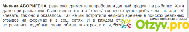 Почему же так активно продвигается товар?