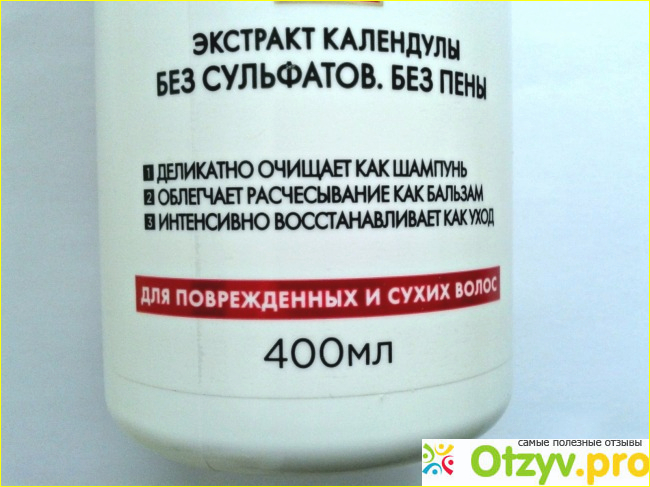 Elseve Low Shampoo Полное Восстановление 5 фото2