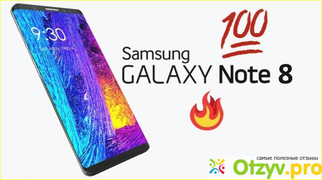 Основные возможности и особенности смартфона Samsung Galaxy Note 8
