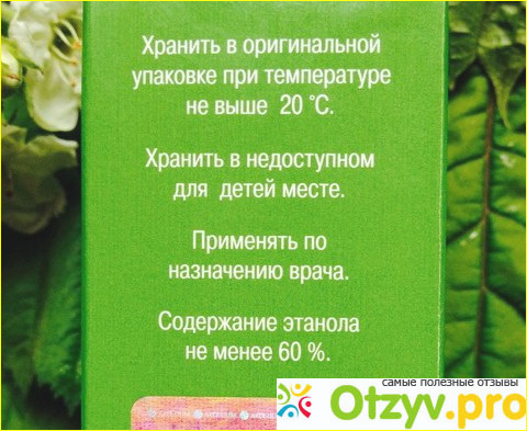 Уролесан капли инструкция по применению цена отзывы фото3