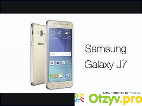 Основные технические характеристики смартфона Samsung Galaxy J7