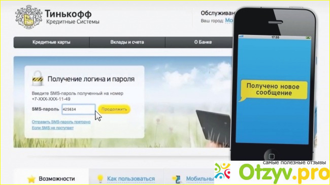Отзыв о Интернет банк тинькофф
