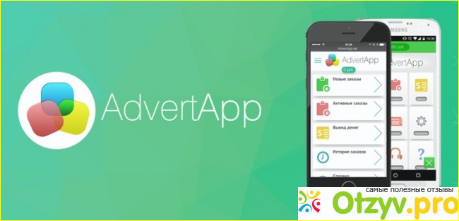 Почему не стоит тратить свое время на Advertapp?