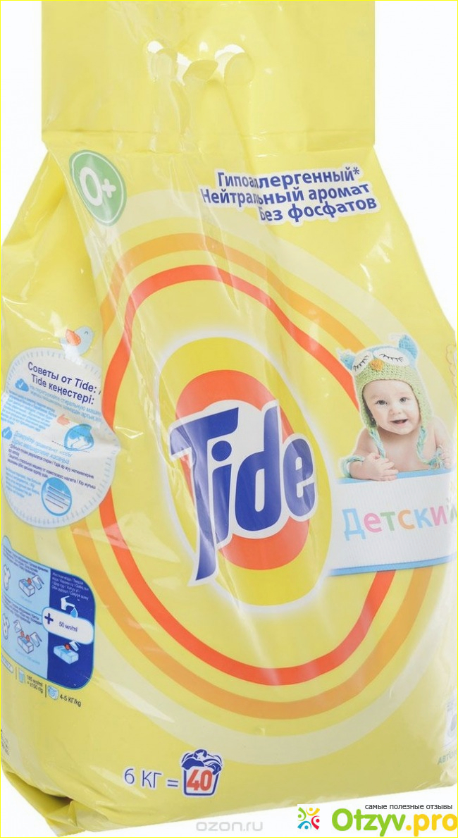 Где купить детский стиральный порошок Tide?