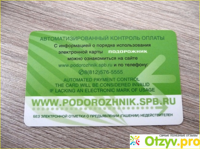 Жетон на проезд в метро стоит 45 рублей. 