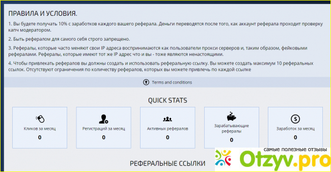 Строгие правила проекта