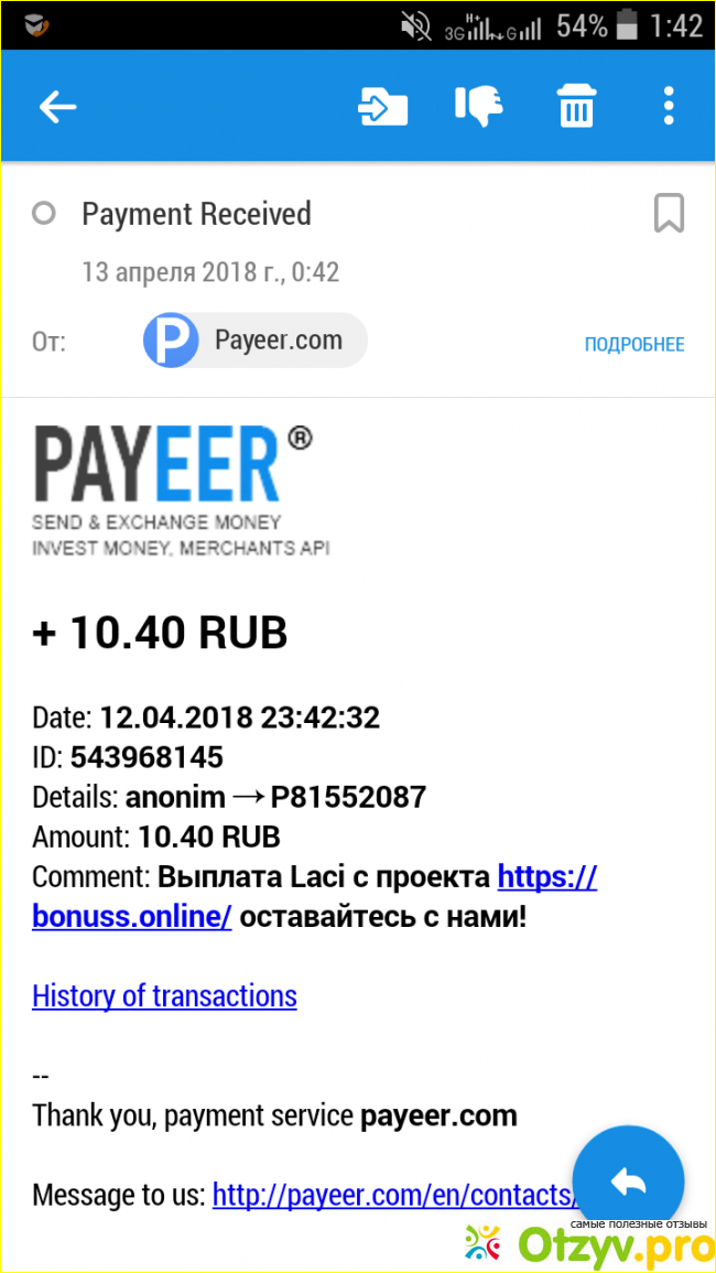 Отзыв о Bonuss.online, сервис инвестиции, платит исправно