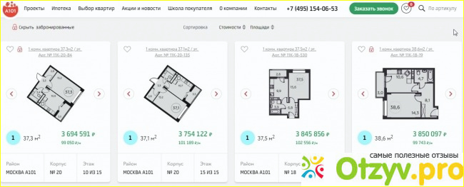 Отзыв о Москва а101 отзывы