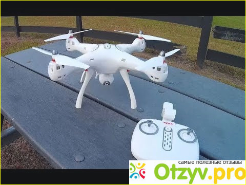 Отзыв о Квадрокоптер syma x8 pro отзывы