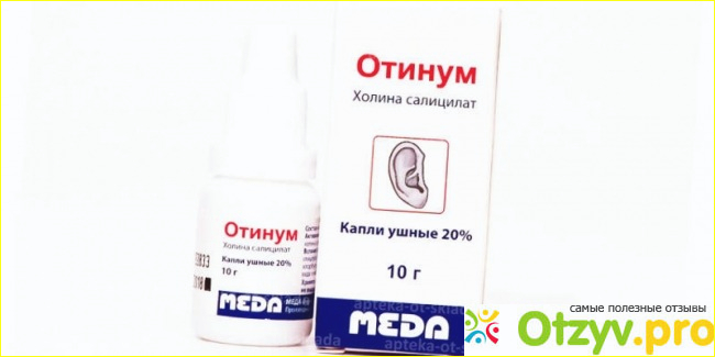 Отинум состав