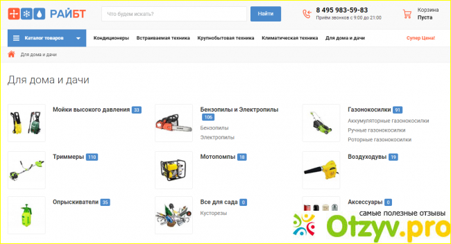 Итог