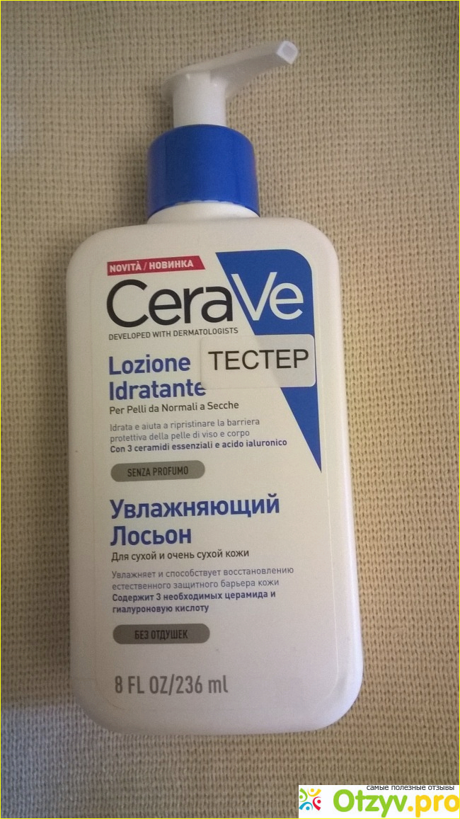 Отзыв о Увлажняющий лосьон CeraVe для сухой и очень сухой кожи