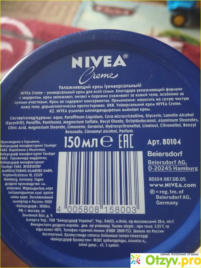 NIVEA CREME - крем фото1