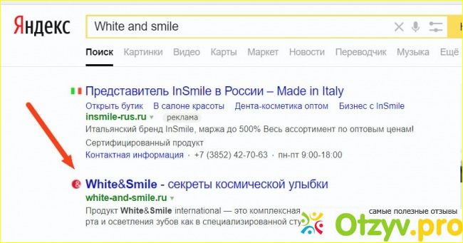 Официальный сайт поликлиники «White and smile»