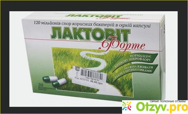 Положительные результаты от препарата.