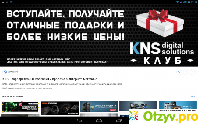 Отзыв о Kns интернет магазин отзывы