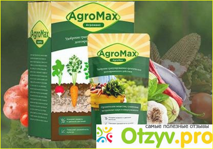 Где купить AgroMax