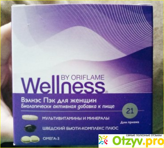 Wellness от Oriflame.