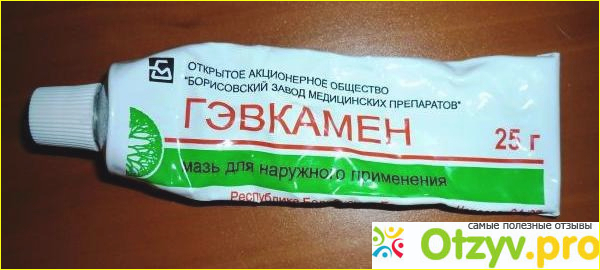 Отзыв о Гэвкамен отзывы