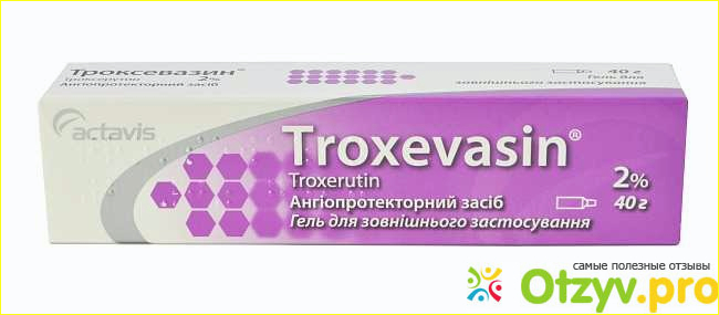 Троксевазин